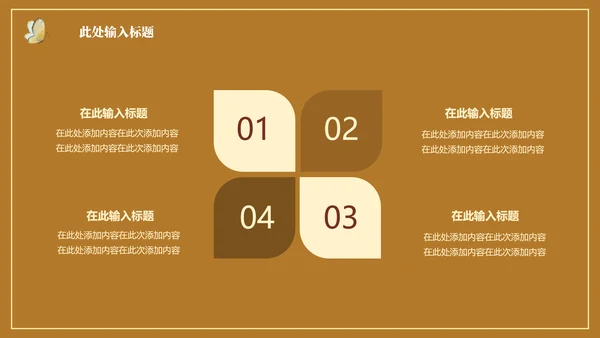 异域风情佛教敦煌莫高窟西域文化通用PPT模板