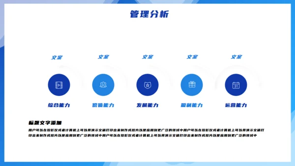蓝色简约财务管理分析汇报报告通用PPT模板