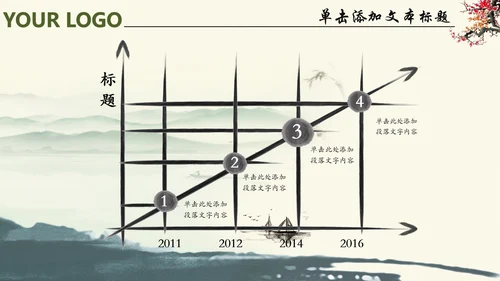 唯美中国风廉政文化水墨古典PPT模板