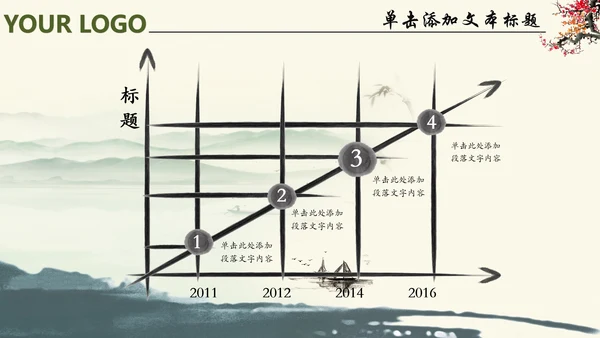 唯美中国风廉政文化水墨古典PPT模板