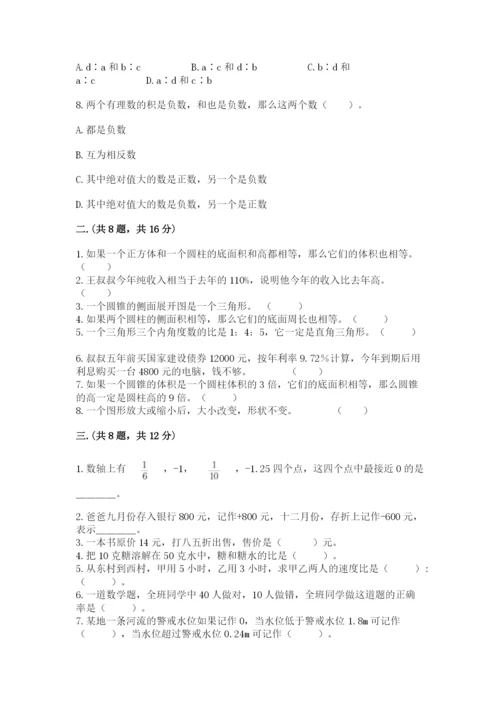 最新版贵州省贵阳市小升初数学试卷精品【b卷】.docx