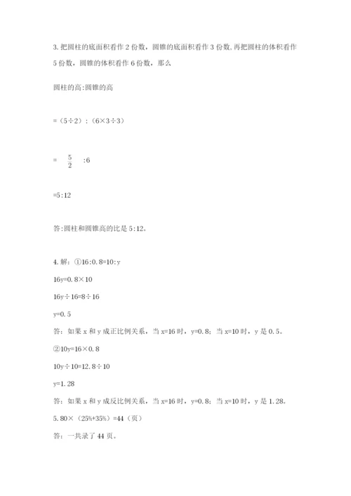 小升初数学期末测试卷【名校卷】.docx