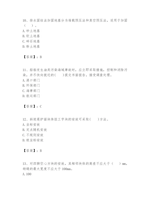 2024年一级建造师之一建港口与航道工程实务题库【达标题】.docx