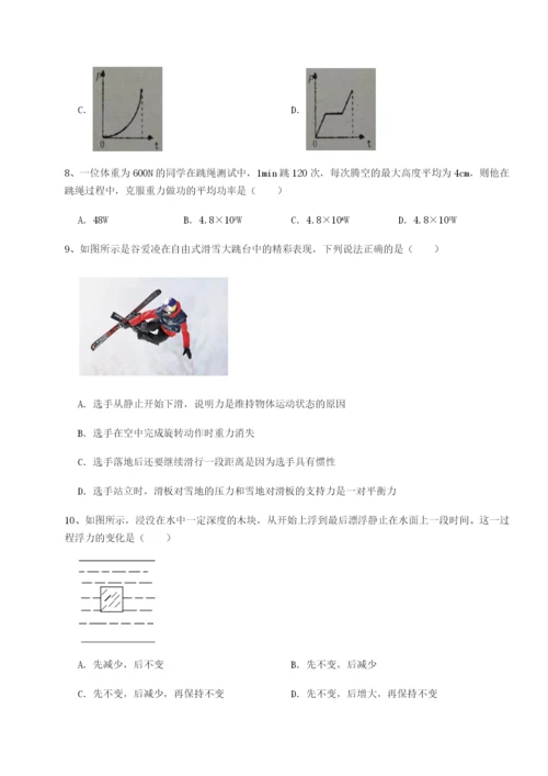 专题对点练习四川德阳外国语学校物理八年级下册期末考试重点解析B卷（解析版）.docx