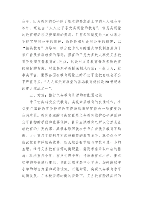 公共事业管理理论的视角论文.docx