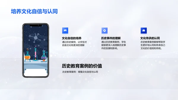 教育沿革历程PPT模板