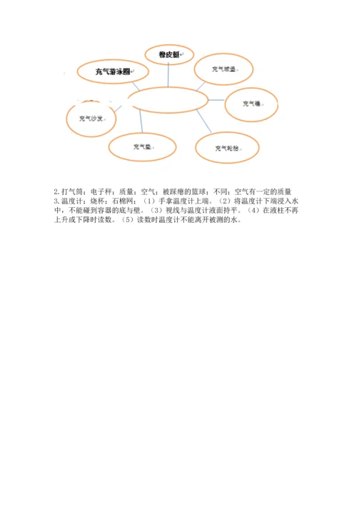 教科版三年级上册科学期末测试卷附下载答案.docx