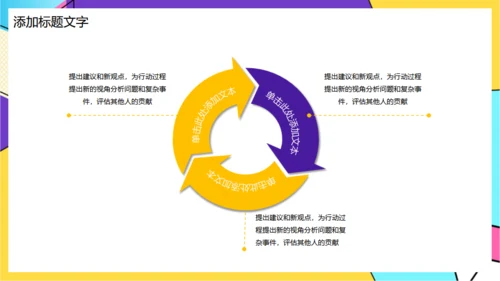 人力资源部团队凝聚力培训通用PPT模板
