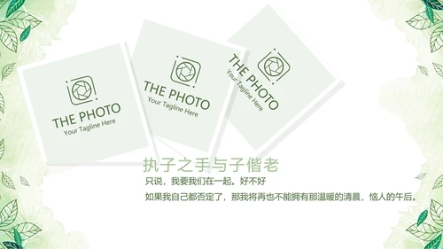 绿色小清新浪漫婚礼电子相册动态PPT模板