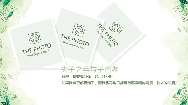 绿色小清新浪漫婚礼电子相册动态PPT模板