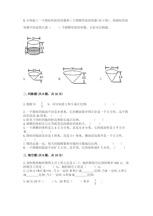 小学六年级下册数学期末卷带答案（综合题）.docx