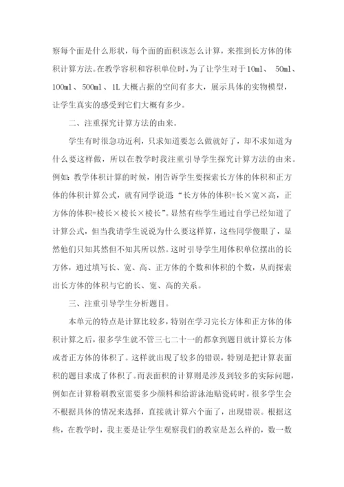 教师个人教学反思.docx