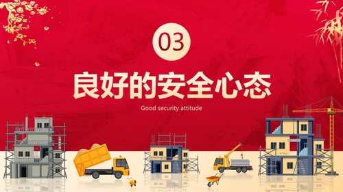 红色纹理春节节后复工生产培训PPT模板