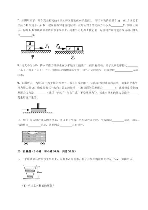 专题对点练习四川遂宁市第二中学校物理八年级下册期末考试综合测评试卷（含答案详解）.docx