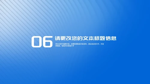 简约风蓝色办公大楼企业宣传汇报PPT模板