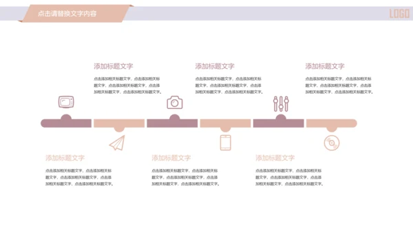 精美简约时尚医学医疗行业ppt动态模板