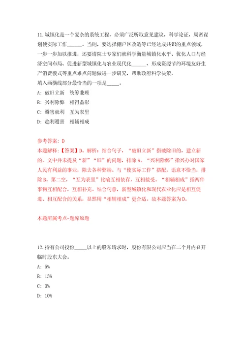 内蒙古兴安盟部分直属事业单位引进高层次人才9人练习题及答案第0版