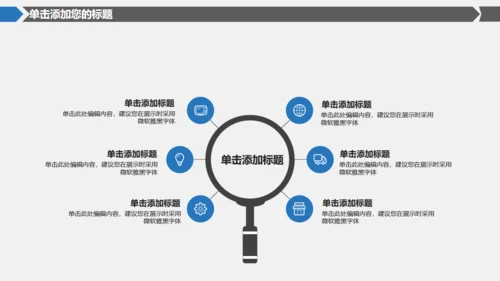 简约商务风互联网信息安全报告通用PPT模板