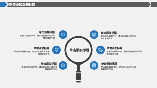 简约商务风互联网信息安全报告通用PPT模板