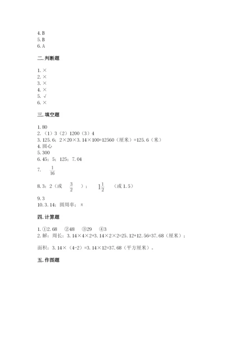 2022六年级上册数学期末考试试卷附完整答案（夺冠系列）.docx