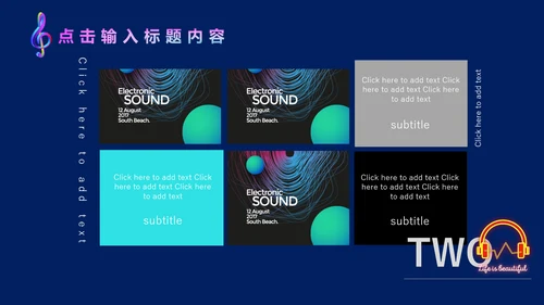 简约风动感时尚音乐节通用PPT模板