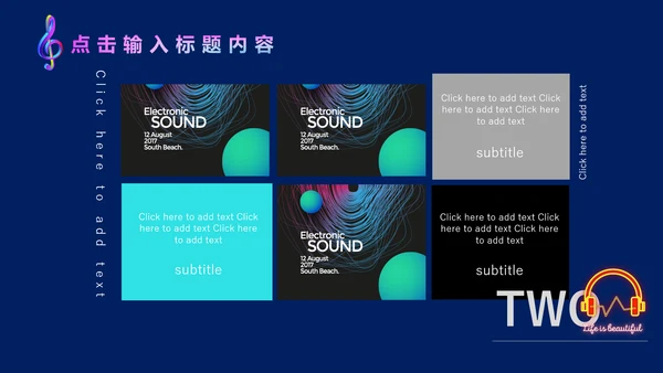 简约风动感时尚音乐节通用PPT模板