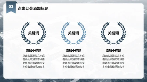 蓝灰色商务风企业组织架构介绍PPT模板