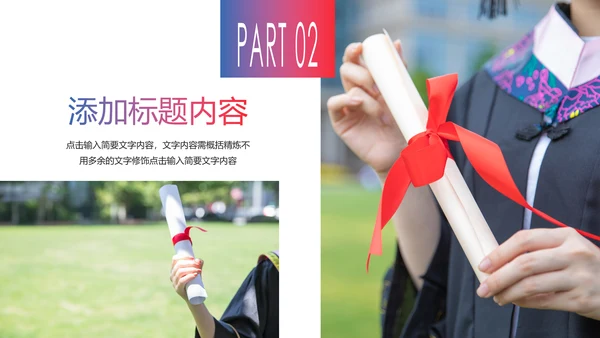 精美加拿大留学全球旅游出国留学高端教育PPT模板