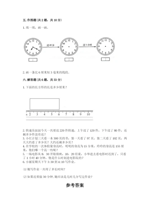 人教版三年级上册数学期中测试卷（名校卷）word版.docx