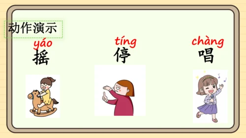 12 荷叶圆圆（课件）