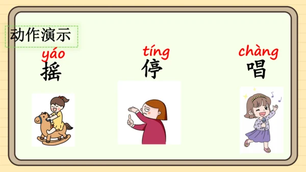 12 荷叶圆圆（课件）