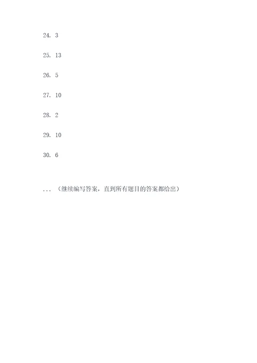 幼教口算题卡每天100题