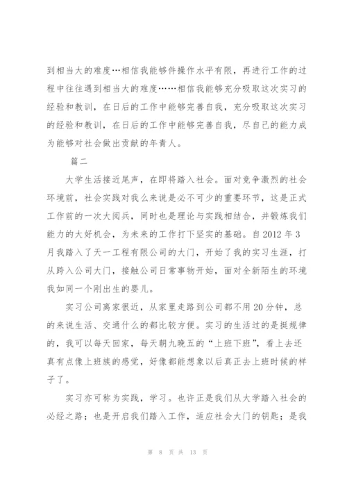 建筑设计实习总结三篇.docx