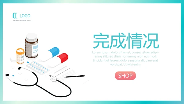 蓝色简约医疗医学行业动态PPT