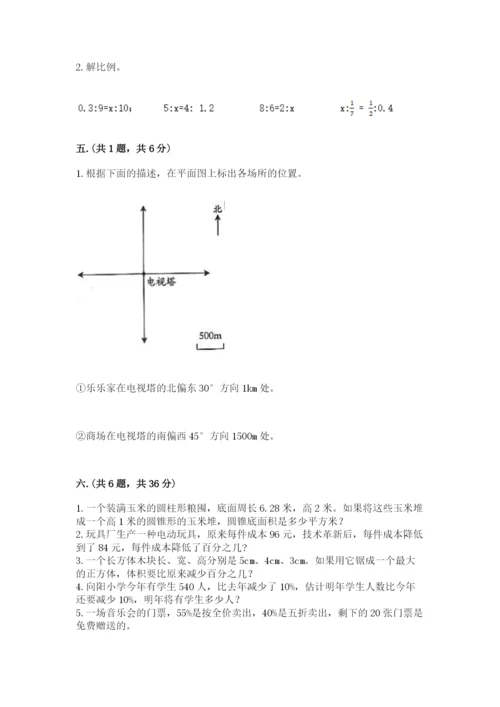 河南省【小升初】2023年小升初数学试卷精品（黄金题型）.docx