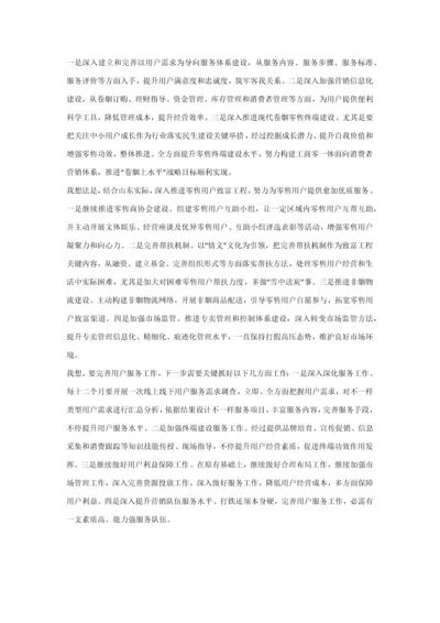 一是进一步建立和完善以客户需求为导向的服务综合体系建设.docx