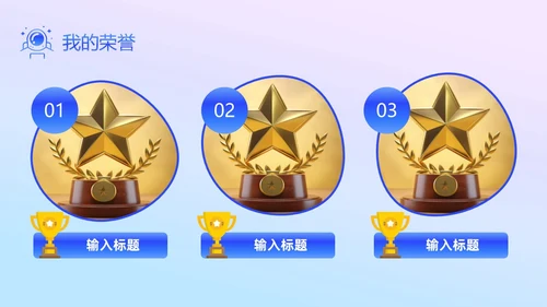 卡通儿童自我介绍个人资料兴趣爱好特长荣誉