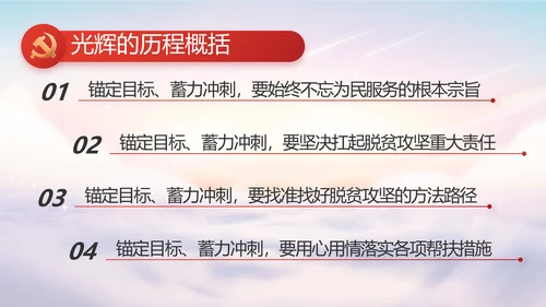 聚焦全国两会政府工作报告动态PPT