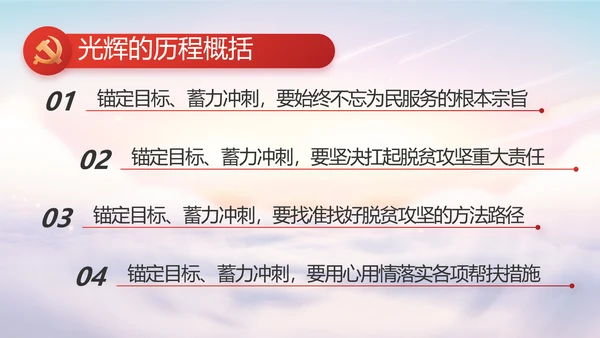 聚焦全国两会政府工作报告动态PPT