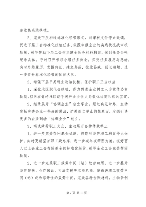 精选工会工作计划三篇.docx