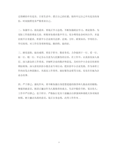 精编摘选学习习总七一讲话心得体会优秀范文3篇.docx