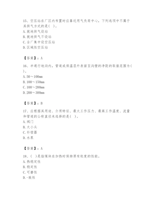 2024年公用设备工程师之专业知识（动力专业）题库【真题汇编】.docx