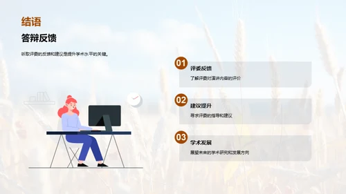 农学专业研究解析