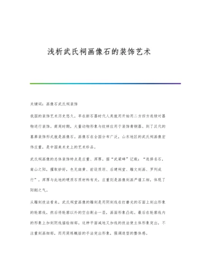 浅析建筑工程造价的动态管理与控制杨源.docx