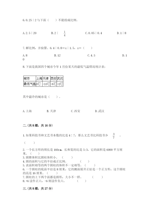 苏教版数学小升初模拟试卷（网校专用）.docx