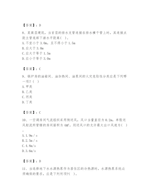公用设备工程师之专业知识（暖通空调专业）题库含答案（精练）.docx