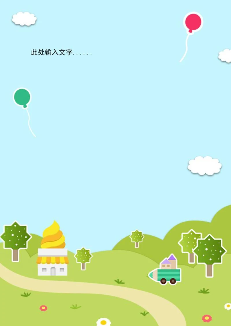 春天卡通清新信纸word模板