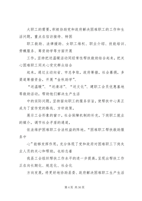 困难群众慰问信.docx