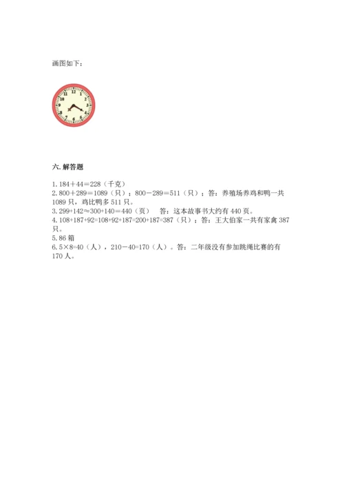 小学三年级上册数学期中测试卷含答案【a卷】.docx
