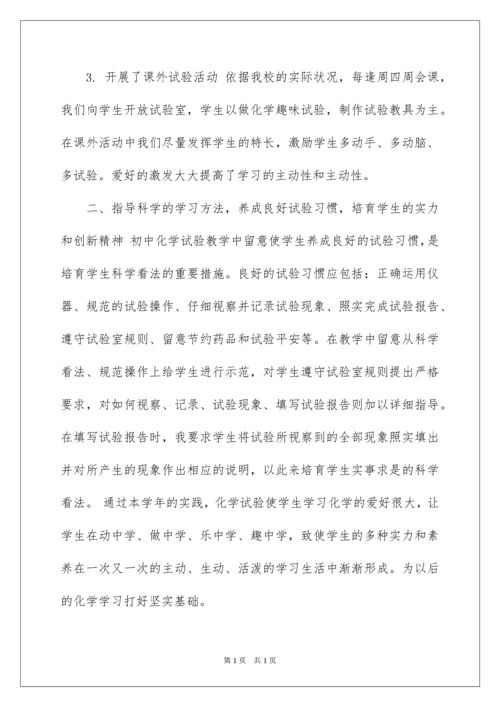 2022学校实验教学工作总结.docx